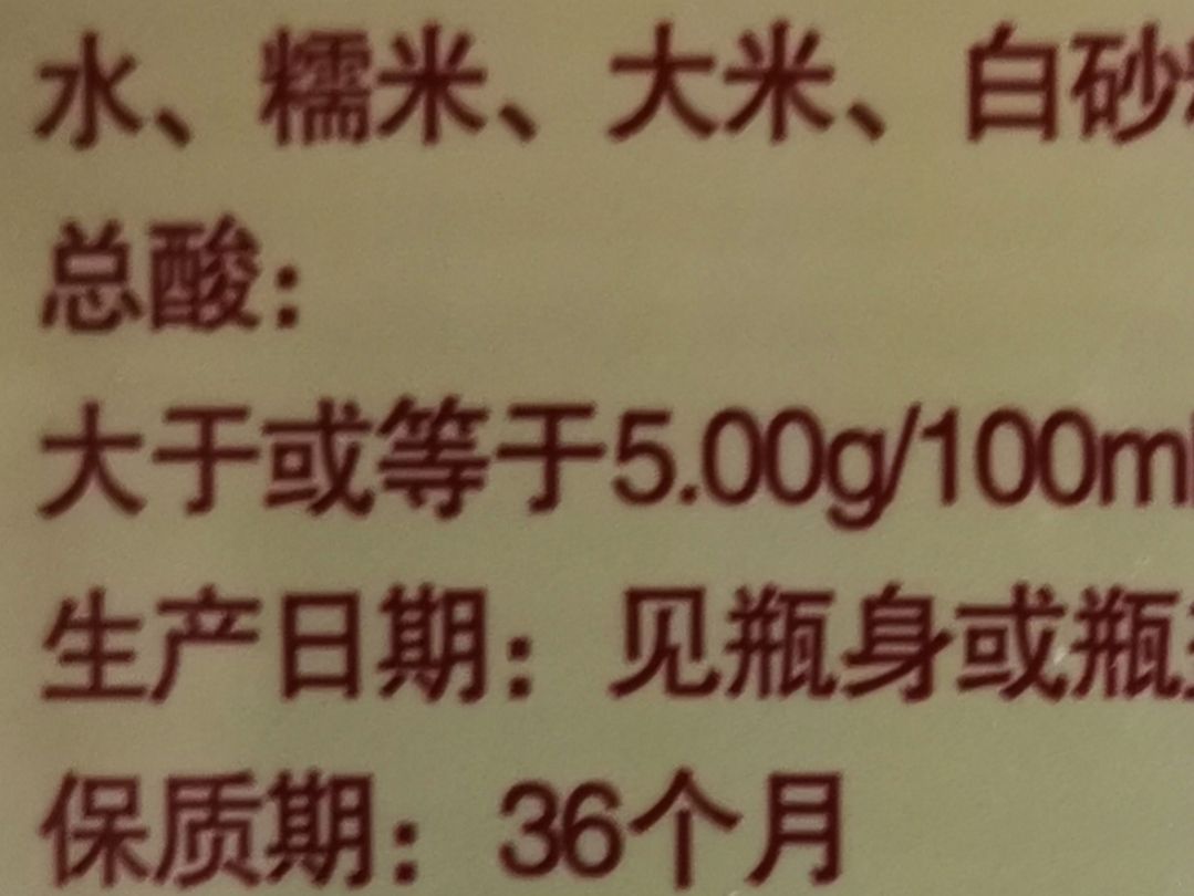 看懂生活中的“酱油、醋”