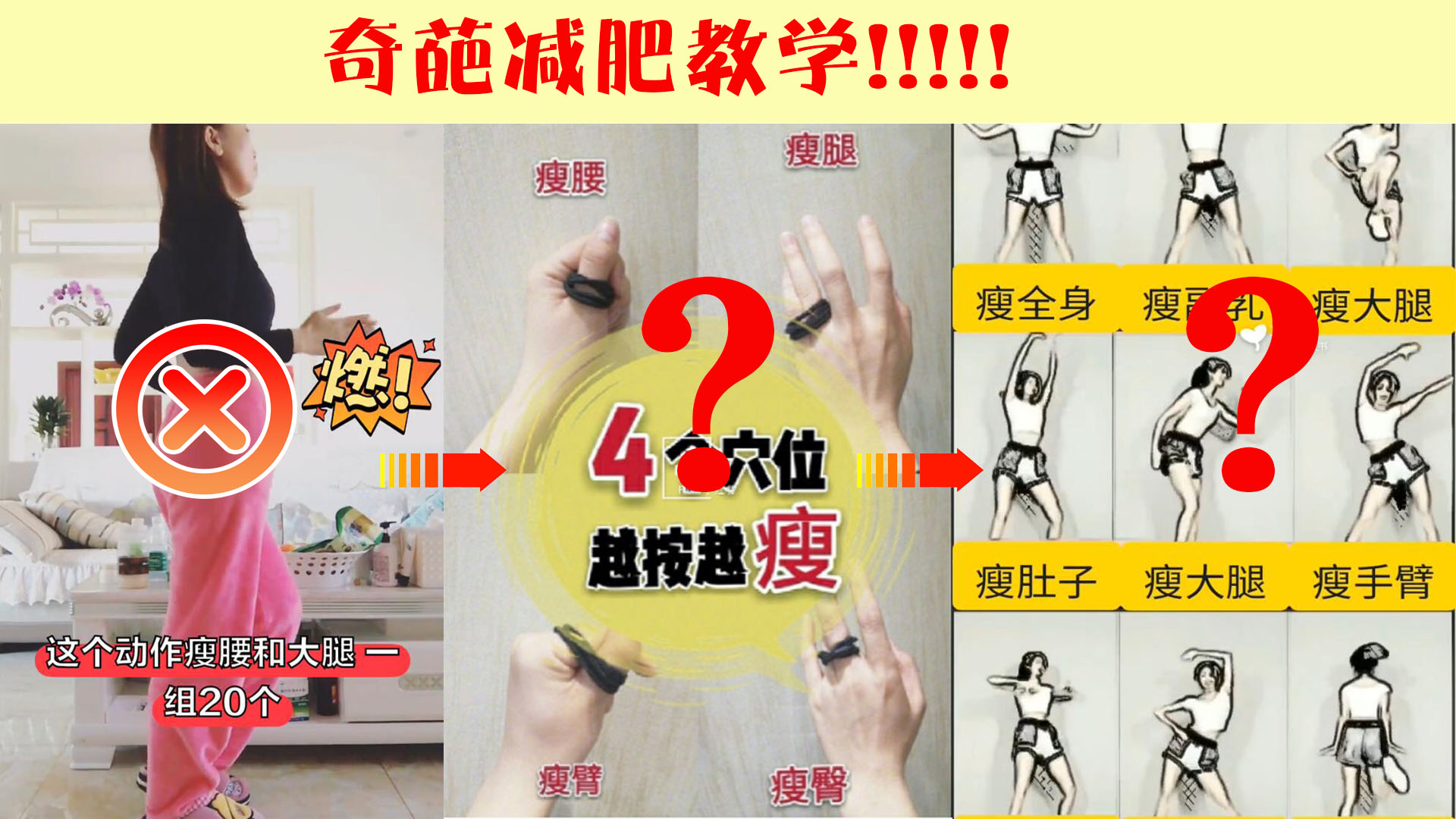 减肥智商税？你中招了吗！高强度无间隙运动，榨干你的脂肪