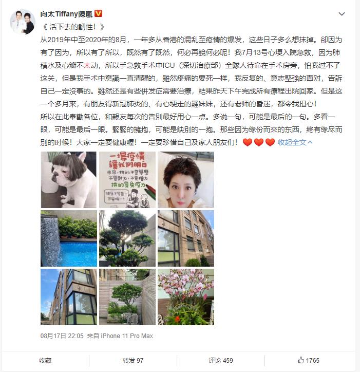 向太心梗康复后感慨珍惜健康，心梗患者谨记“四要四不要”