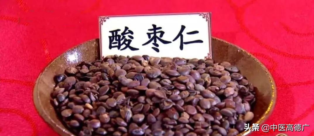 老中医说酸枣仁：养肝宁心，安神敛汗，治疗失眠最常用的中药