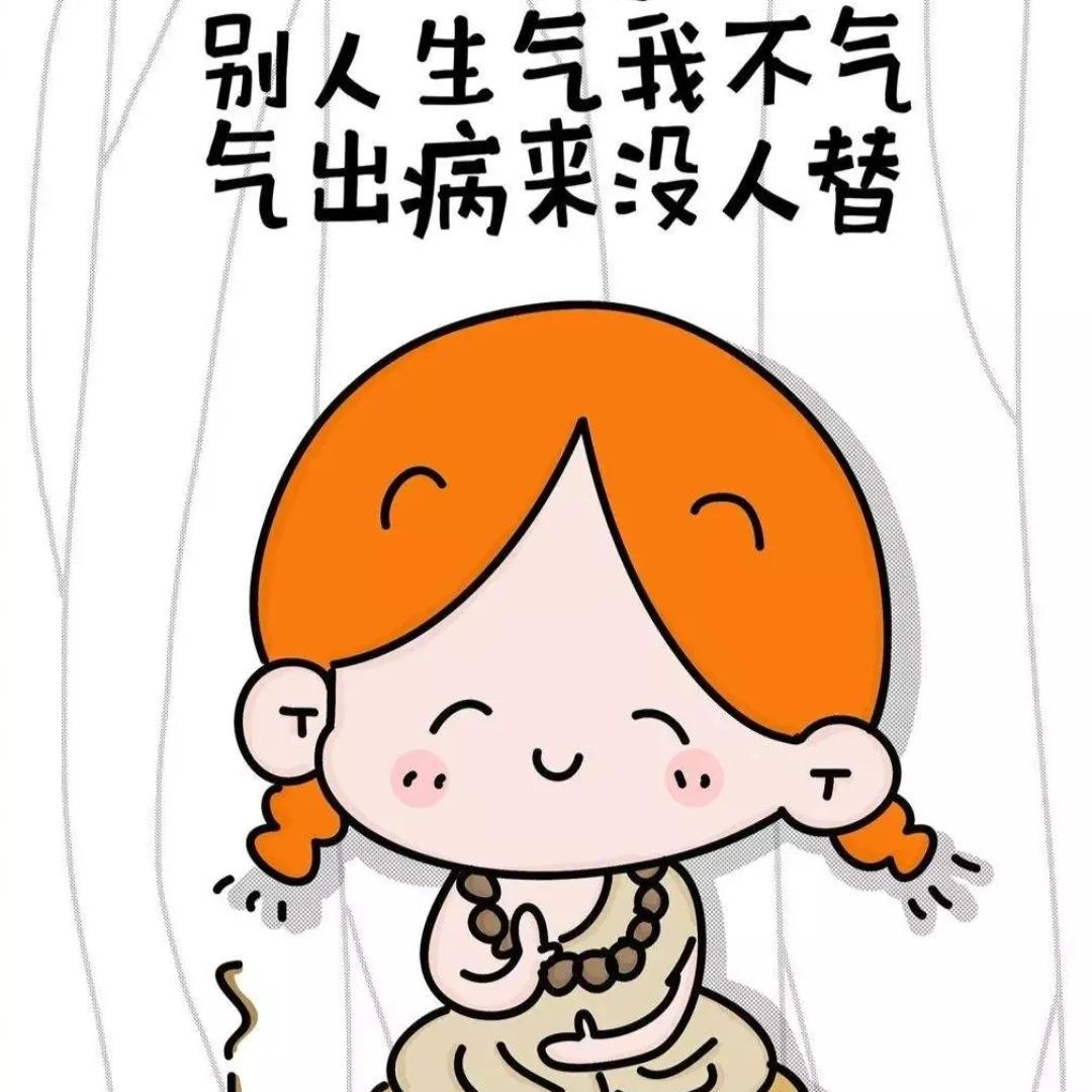 不生气，就是长寿的秘诀