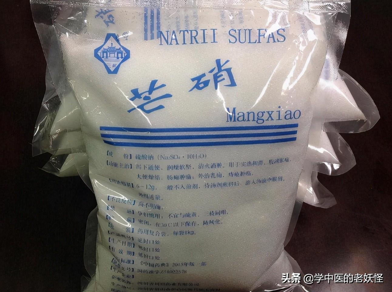 芒硝的作用与功效