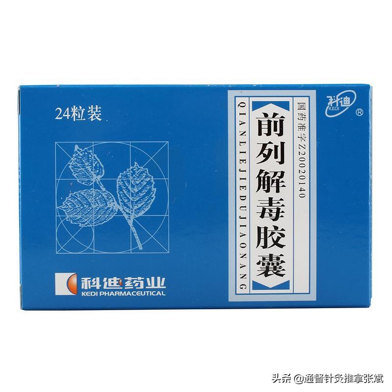 治疗前列腺炎最好的药，治疗前列腺炎的15种中成药