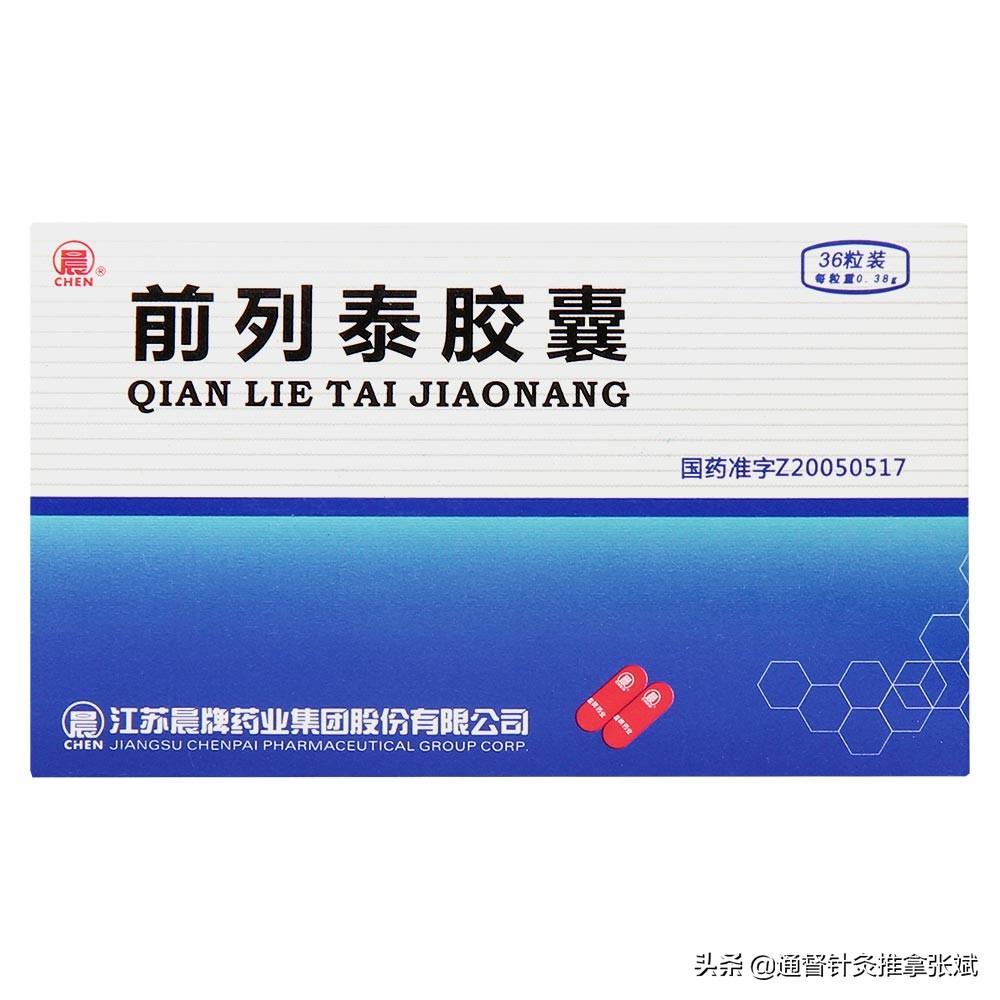 治疗前列腺炎最好的药，治疗前列腺炎的15种中成药