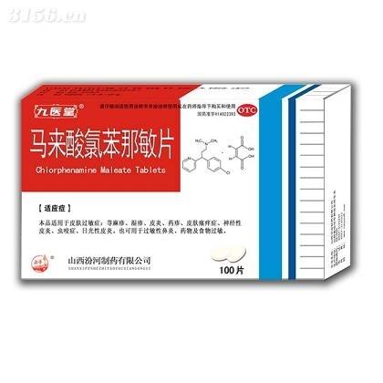 皮肤过敏吃什么药（常用药及联合用药）