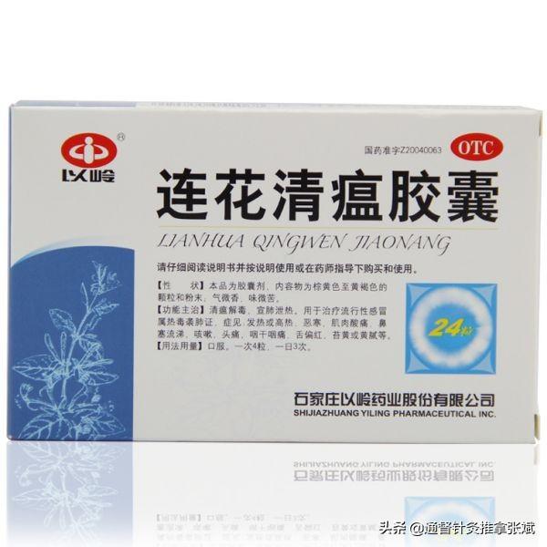风热感冒吃什么药效果好