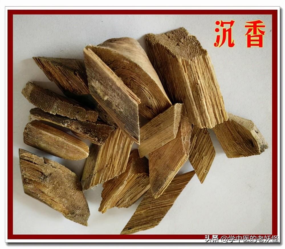沉香的作用与功效（行气止痛，温中止呕）