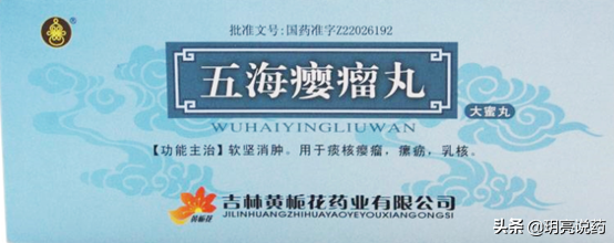 子宫肌瘤吃什么药，子宫肌瘤常用的5种中成药