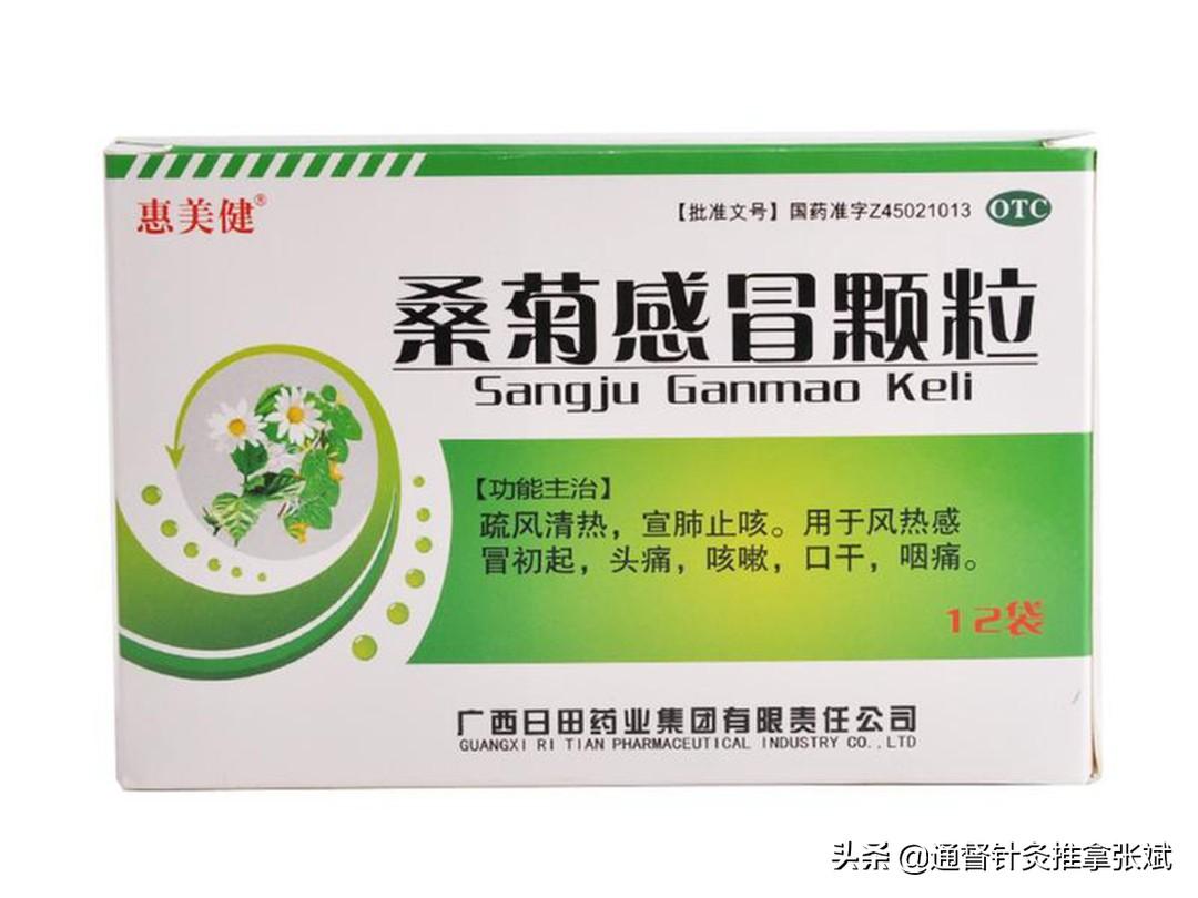 风热感冒吃什么药效果好