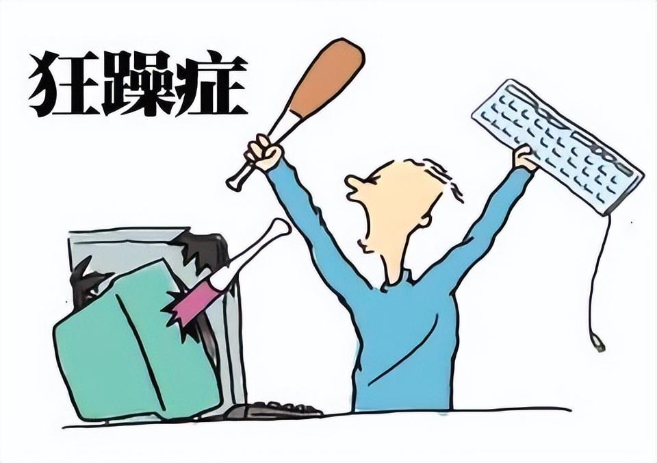 躁狂症的表现，躁狂症的10个症状
