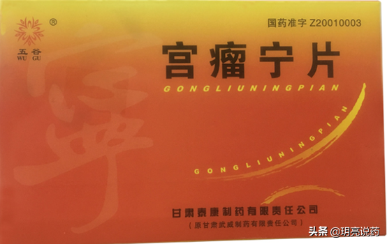 子宫肌瘤吃什么药，子宫肌瘤常用的5种中成药