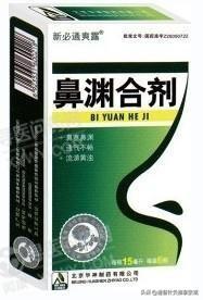 鼻窦炎吃什么药，治疗鼻窦炎的10中成药