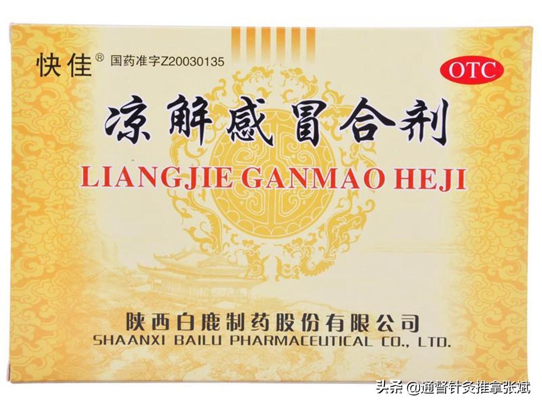 风热感冒吃什么药效果好