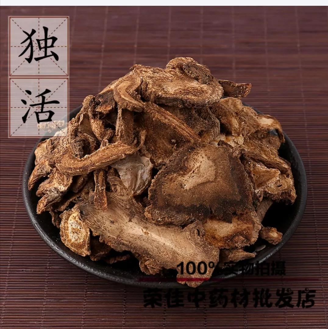 独活的功效与作用以及用量用法
