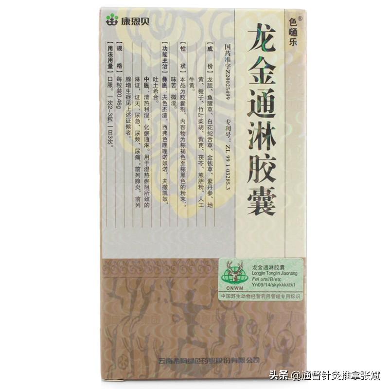 治疗前列腺炎最好的药，治疗前列腺炎的15种中成药