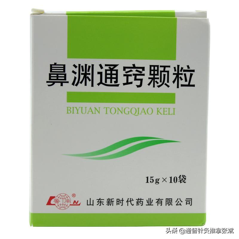 鼻窦炎吃什么药，治疗鼻窦炎的10中成药