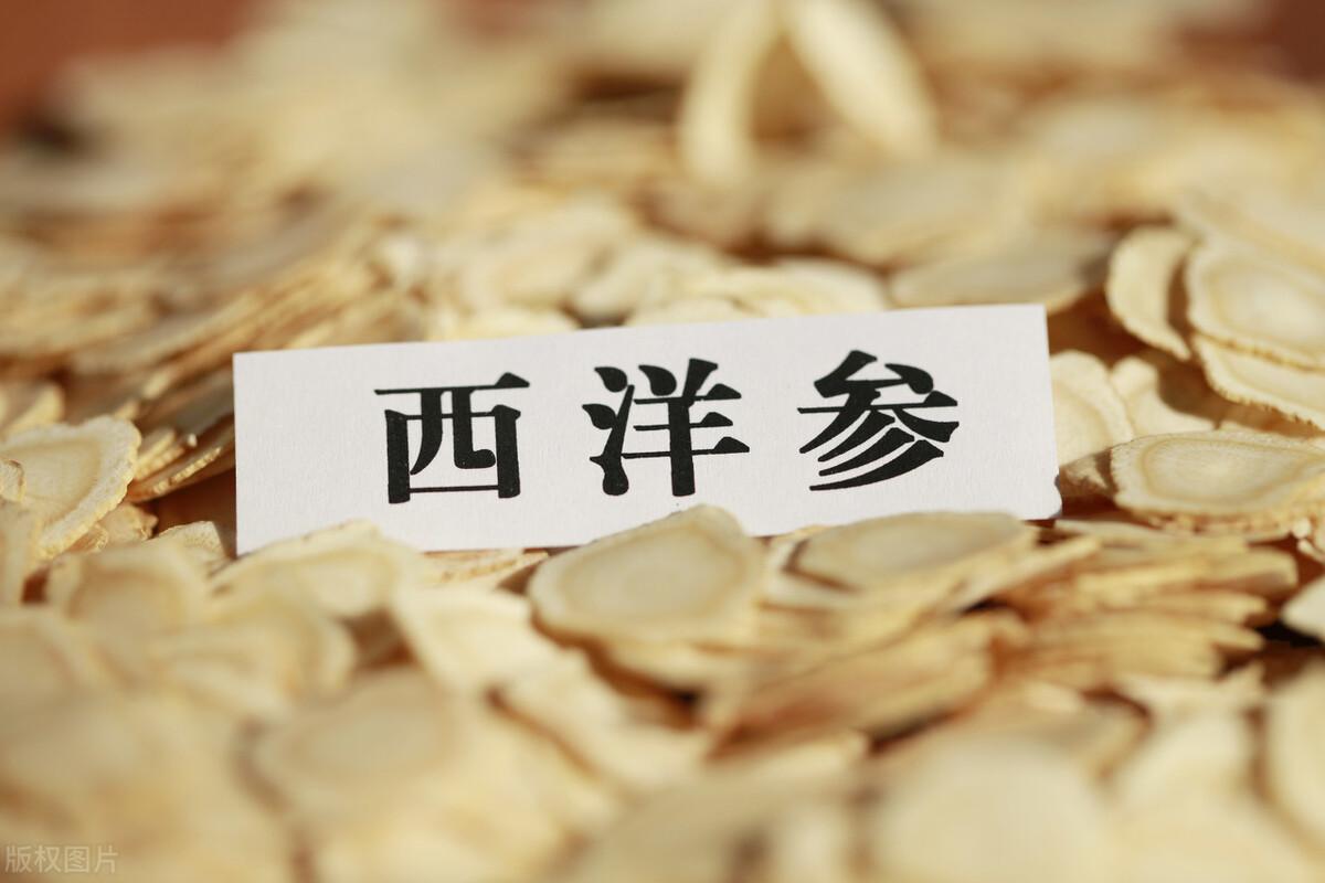 西洋参泡水喝的功效，西洋参的使用禁忌
