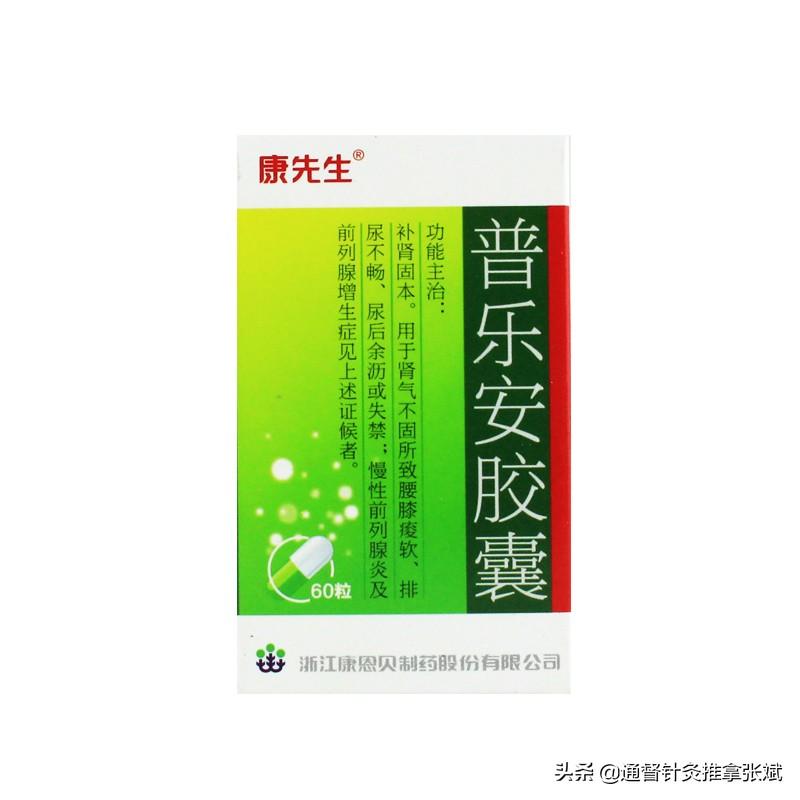 治疗前列腺炎最好的药，治疗前列腺炎的15种中成药