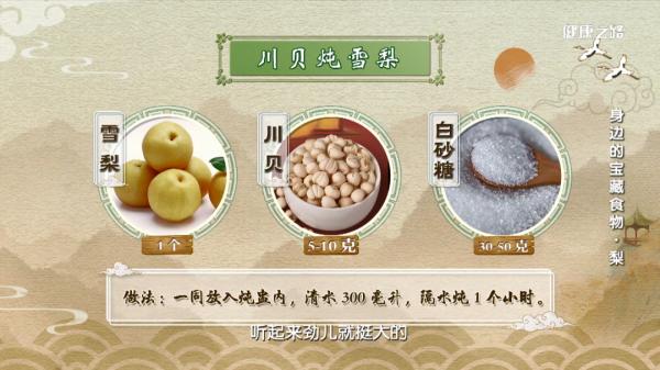 梨的功效与作用以及饮食食谱