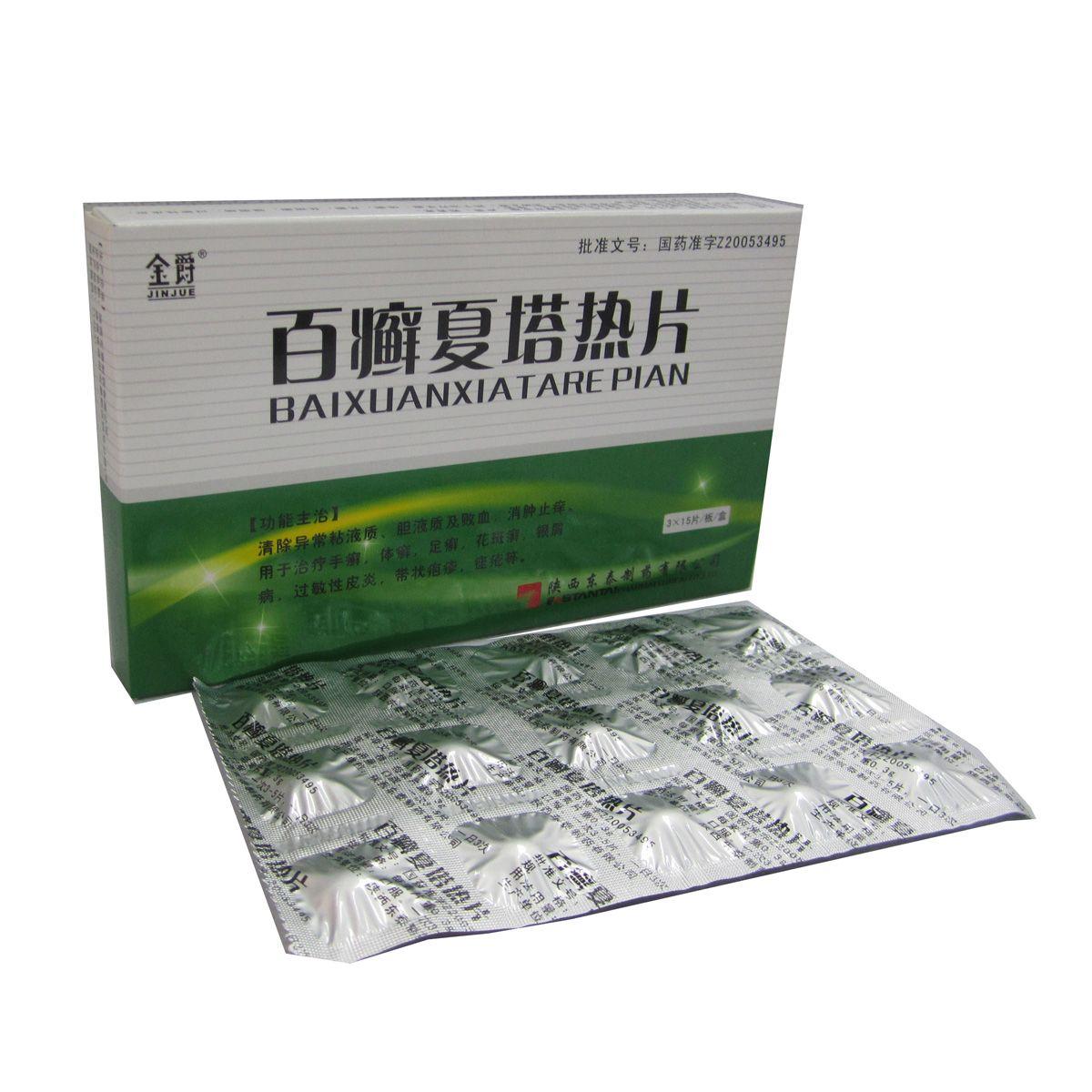 皮肤过敏吃什么药（常用药及联合用药）