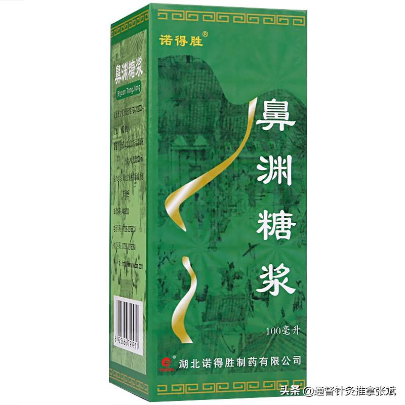鼻窦炎吃什么药，治疗鼻窦炎的10中成药