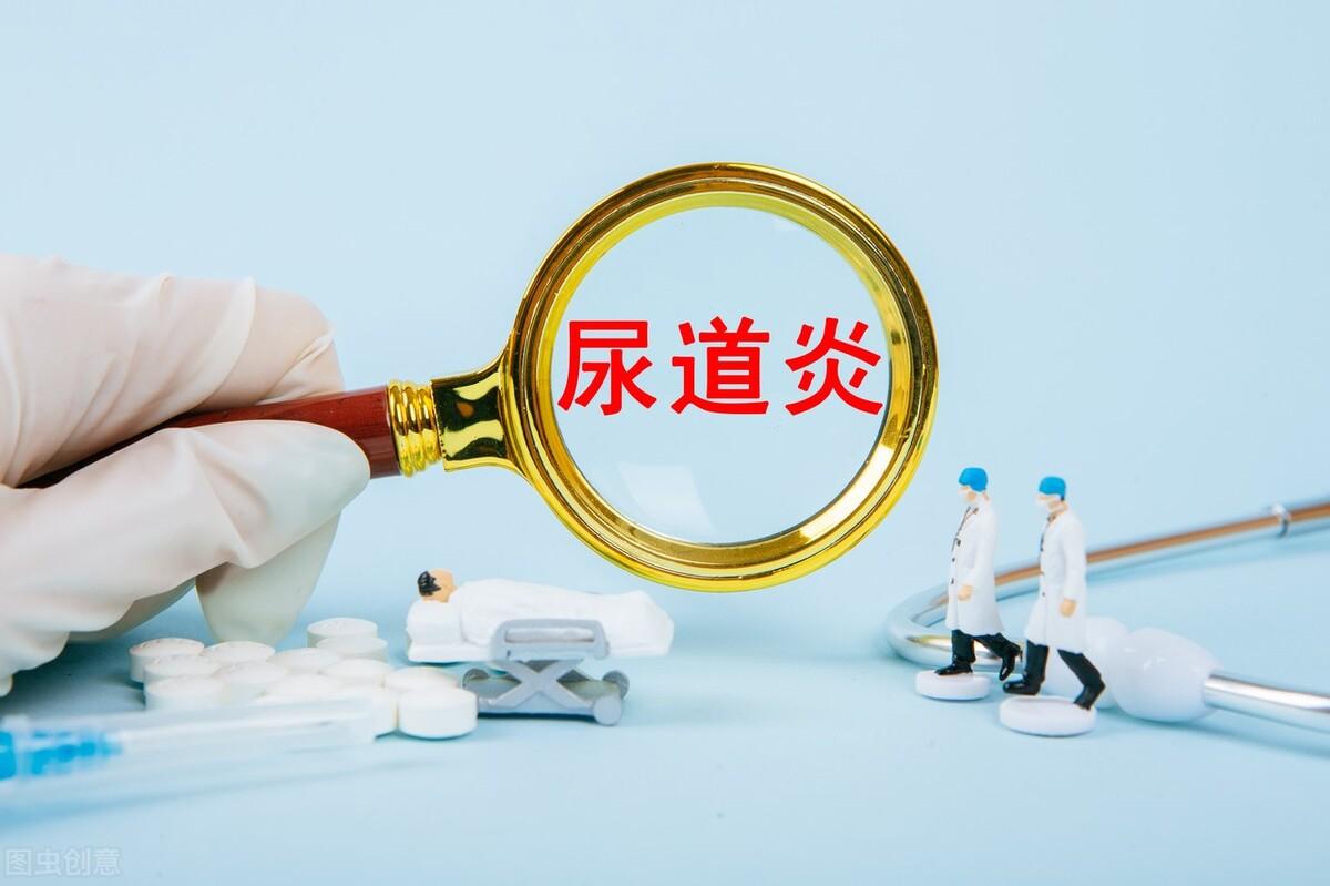尿道炎治疗，尿道炎如何传播？