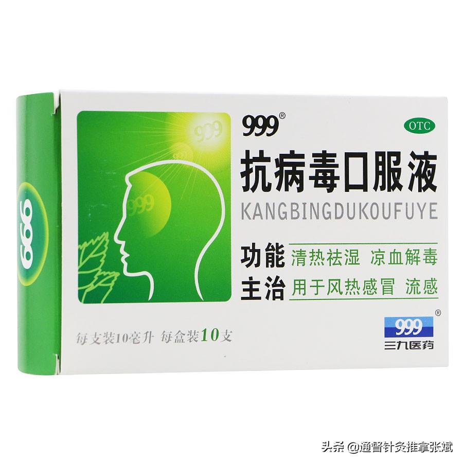 风热感冒吃什么药效果好