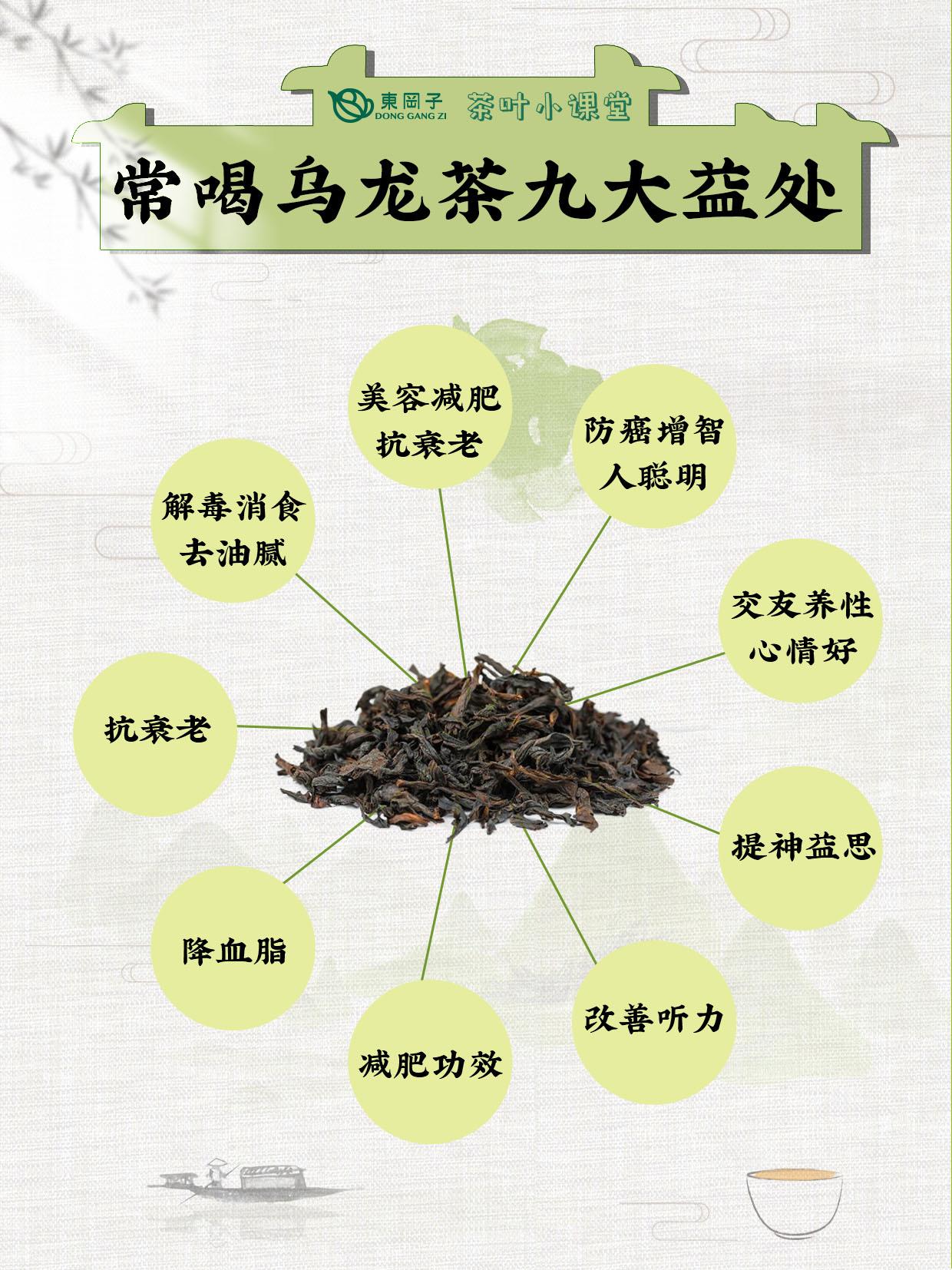 乌龙茶的功效与作用，喝乌龙茶的9个好处