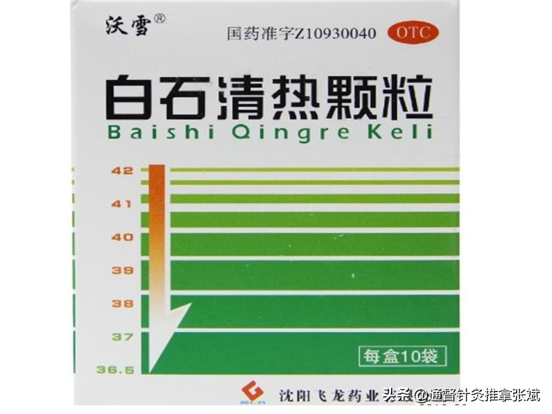 风热感冒吃什么药效果好