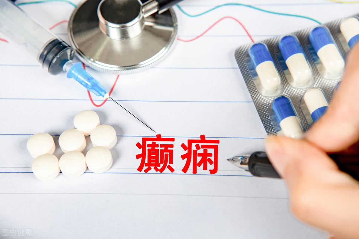 癫痫病能治好吗，癫痫是不治之症吗