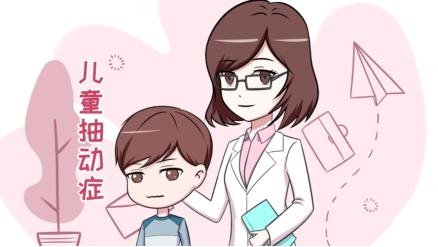 抽动症的症状，预防抽动症的7种方法？