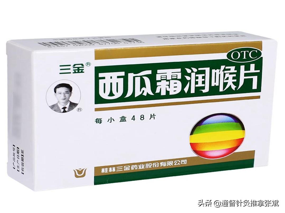 咽喉炎吃什么药好，12种治疗咽炎的中成药