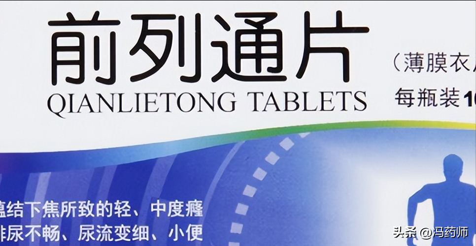 前列腺炎吃什么药好，试试这十种中成药