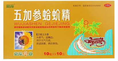 气虚吃什么药，十种补气的中成药