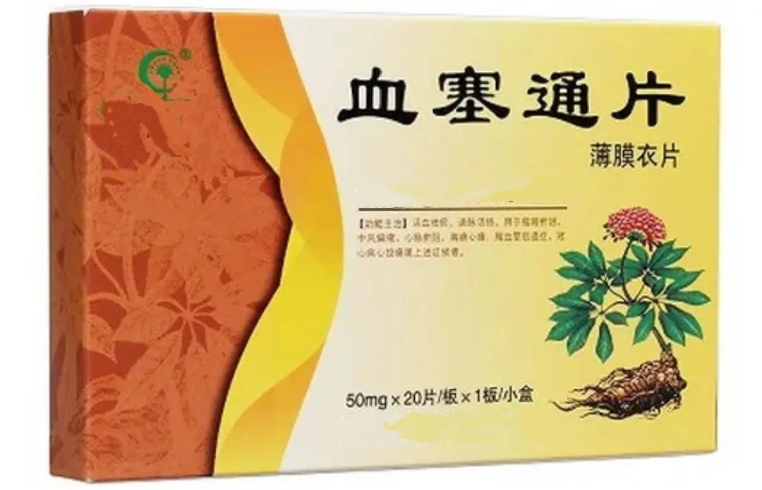 脑供血不足吃什么药，有这3种常用药物