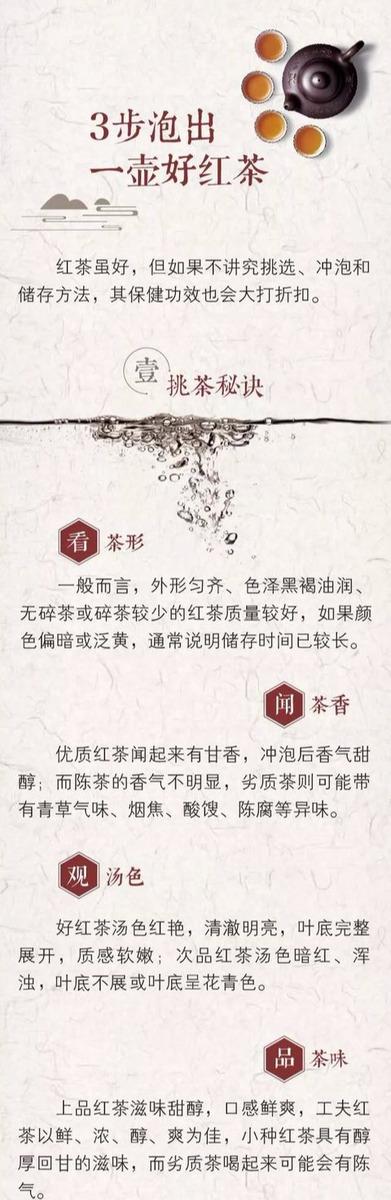 喝红茶的好处以及注意事项