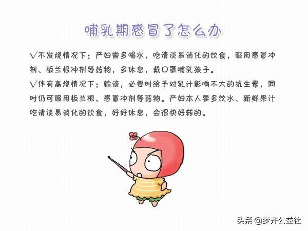 哺乳期感冒怎么办，哺乳期感冒的食疗方法