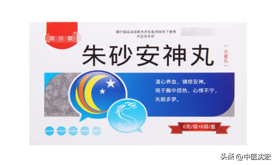 失眠多梦吃什么药，送你4个“速睡”中成药