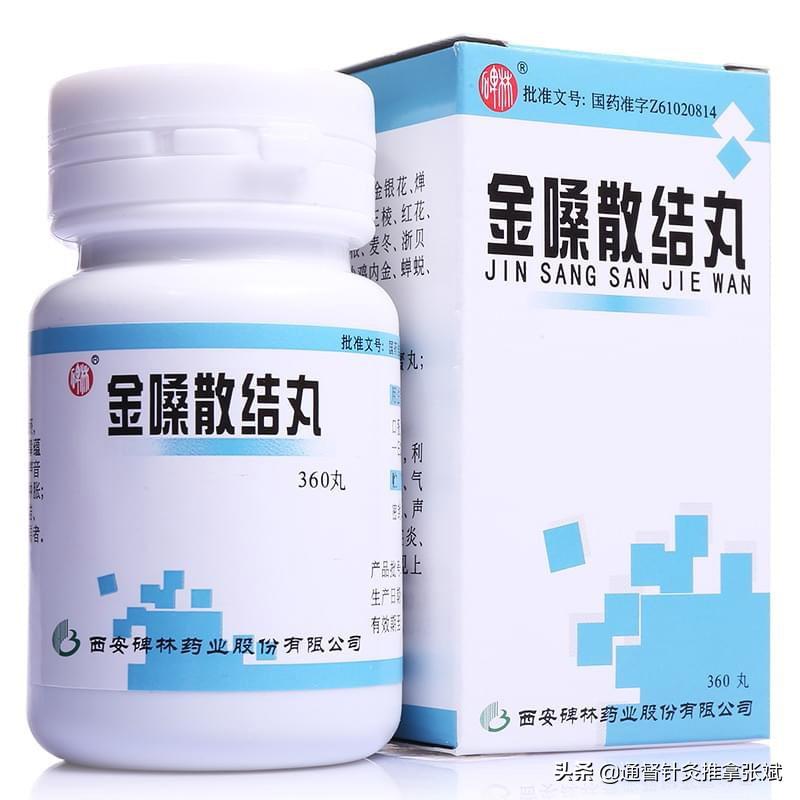 咽喉炎吃什么药好，12种治疗咽炎的中成药