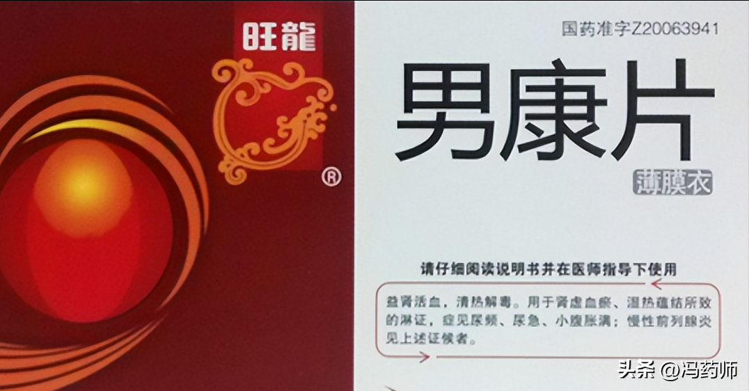 前列腺炎吃什么药好，试试这十种中成药