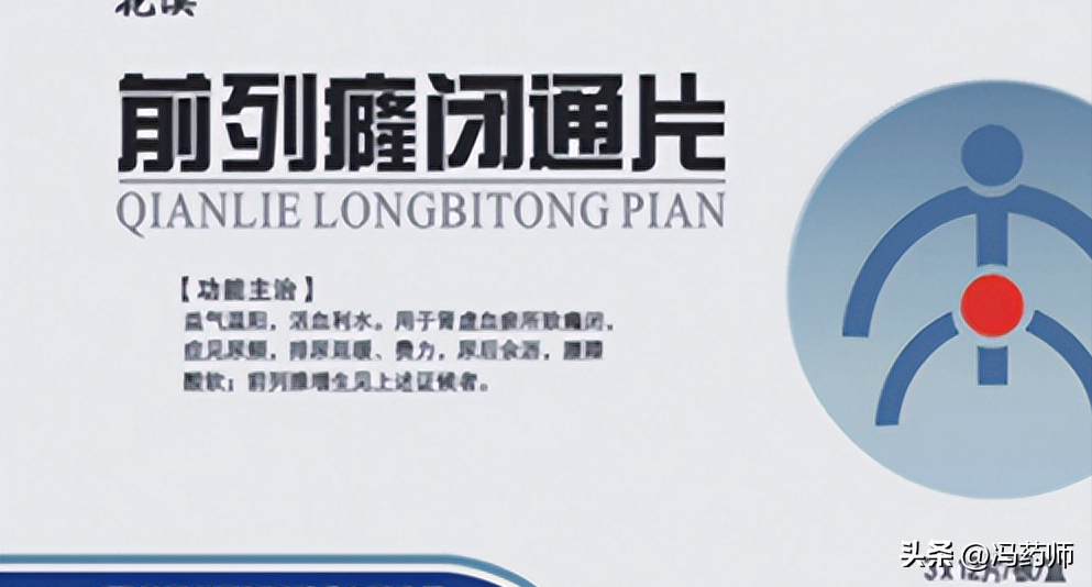 前列腺炎吃什么药好，试试这十种中成药