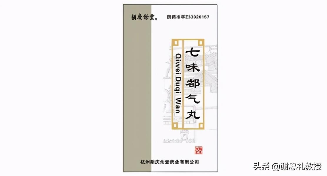 肾阳虚吃什么，七种治疗肾阳虚的中成药
