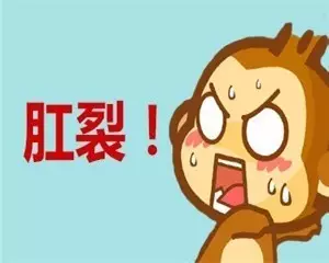 肛裂用什么药好，肛裂的饮食注意事项