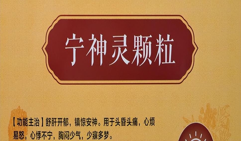 中医治疗抑郁症，7种治疗抑郁症的中成药