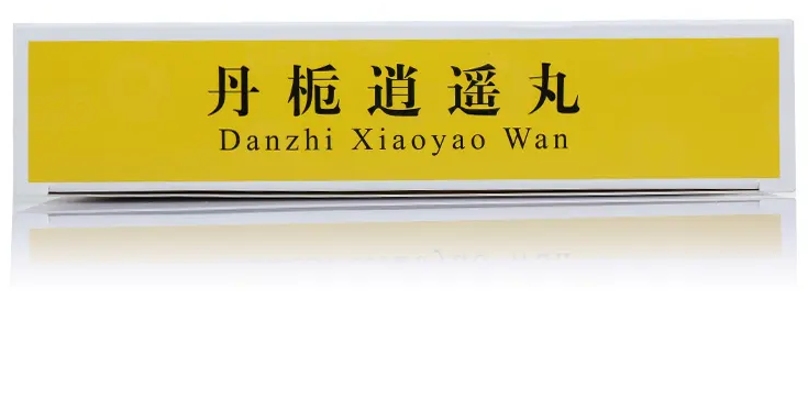 中医治疗抑郁症，7种治疗抑郁症的中成药