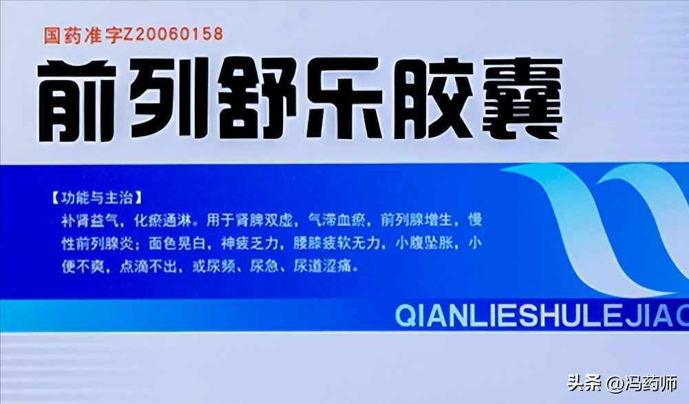 前列腺炎吃什么药好，试试这十种中成药