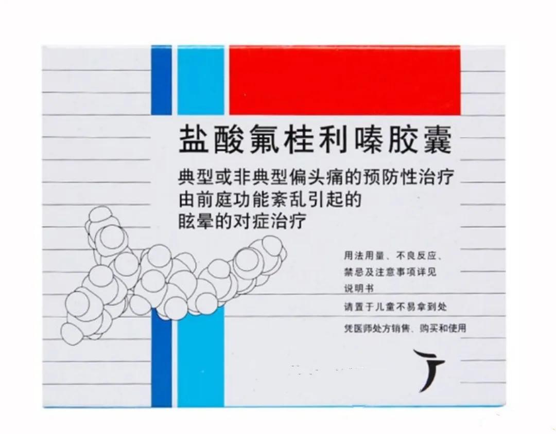 脑供血不足吃什么药，有这3种常用药物