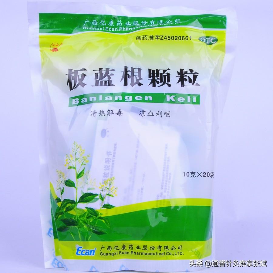 咽喉炎吃什么药好，12种治疗咽炎的中成药