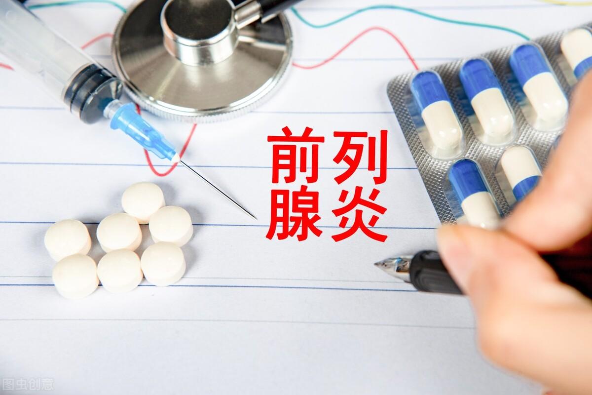 前列腺炎如何治疗，4种方法治疗前列腺炎最有效