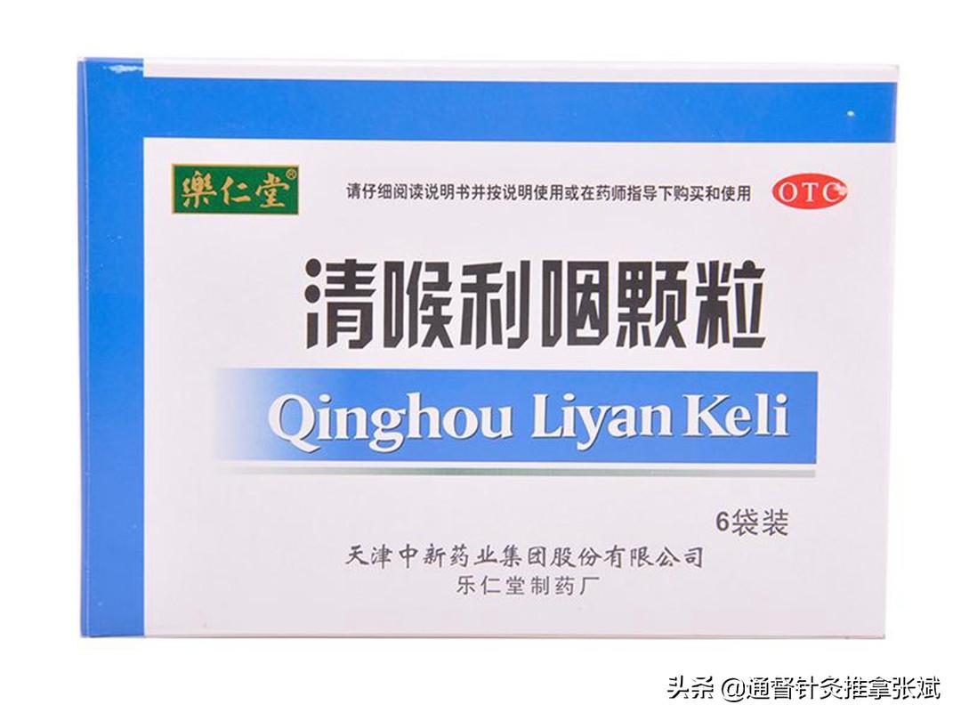 咽喉炎吃什么药好，12种治疗咽炎的中成药